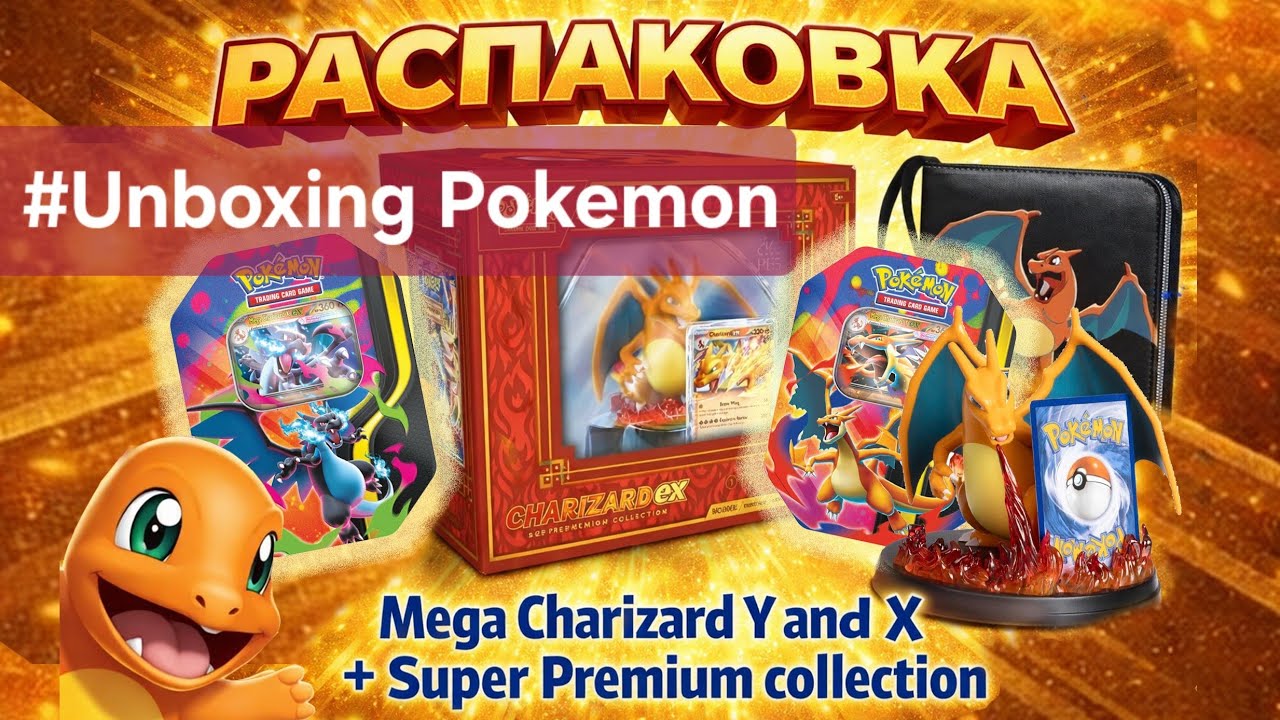 Распаковка Покемон #TCG #pokemon #charizard #gengar #booster #rippingpacks #sir  #unpacking #cards