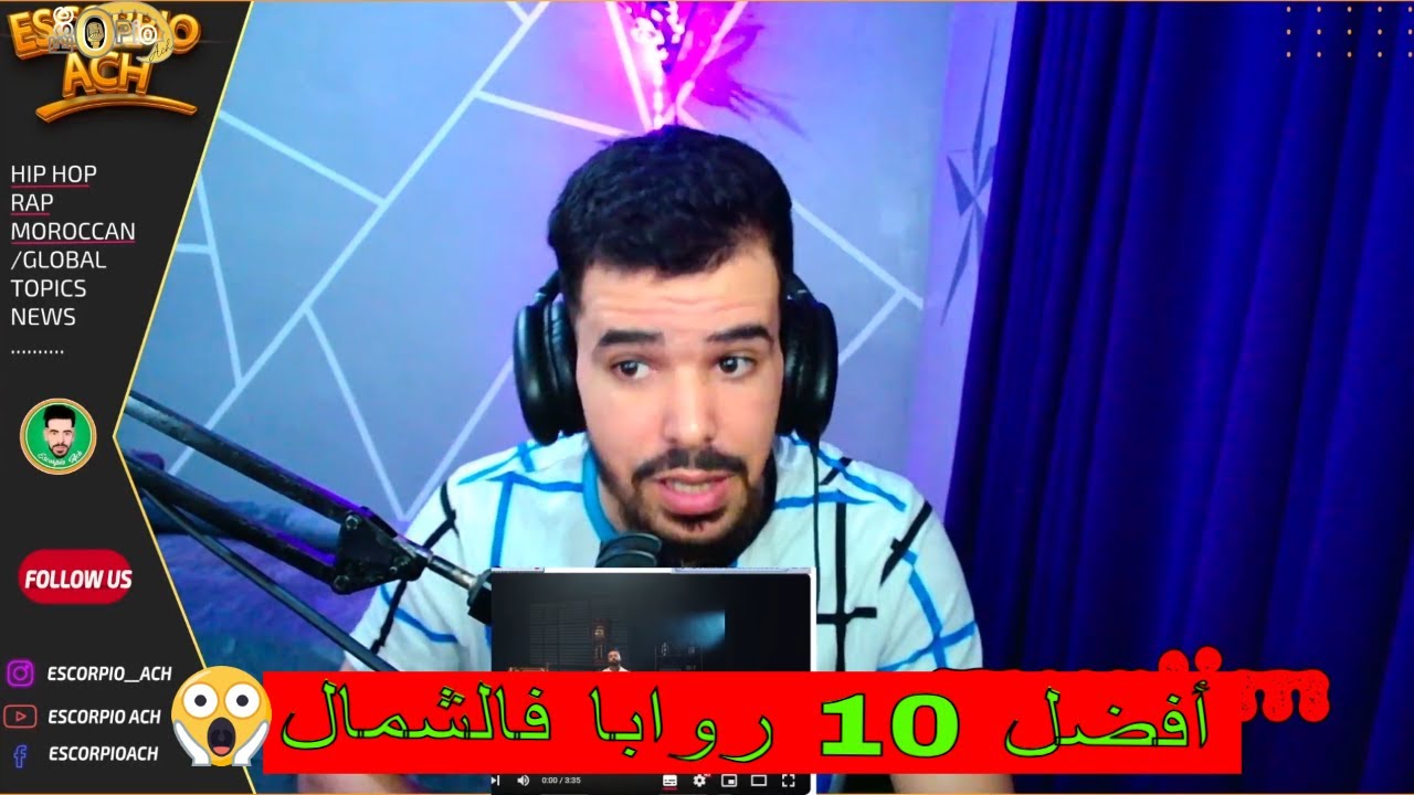 the best rappers in the north🔥🎙🔥 أفضل رواپا فالشمال