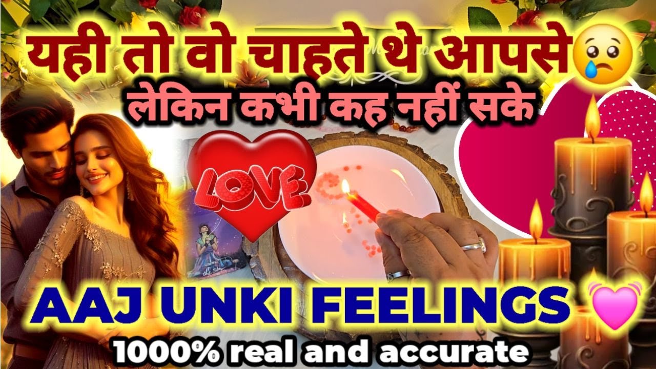 ❤️CANDLE WAX READING -उनकी गहरी और सच्ची भावनाएँ  - MAGICAL LIFE MOTIVATION