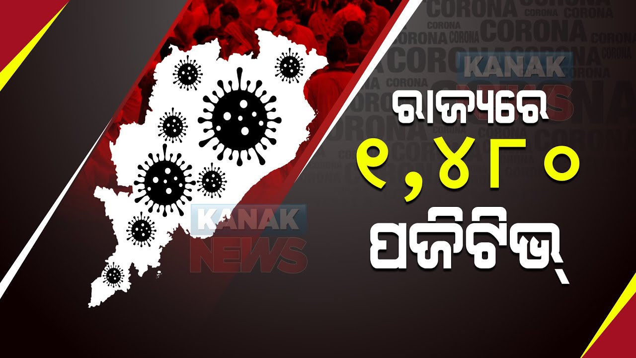 Odisha Reports 1480 COVID Positive Cases In Last 24-Hours