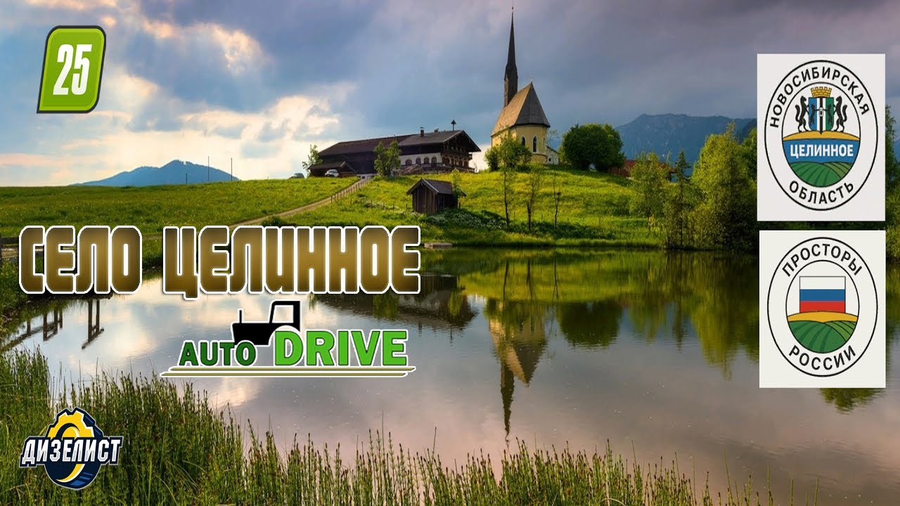 FS25 / село Целинное / проверка курсов (карьер с песком - жби).