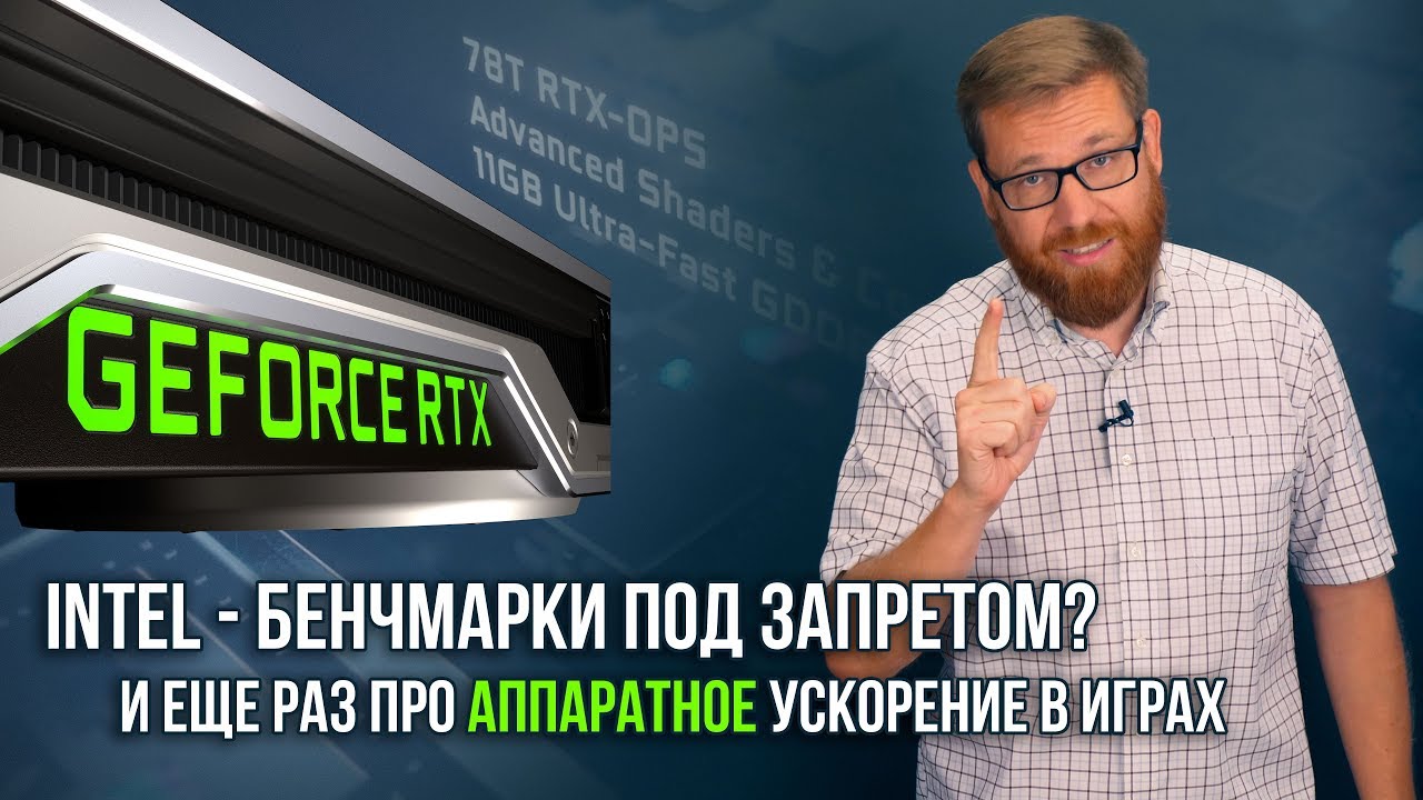 Про аппаратное ускорение, лицензию Intel, бенчмарки i7-9700 на Z370 и консоль на Ryzen + Vega 24