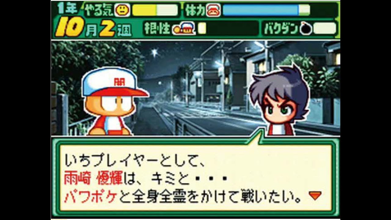 ♬ 反撃の時! (試合校内戦) - パワポケ13 BGM [Extended/耐久]