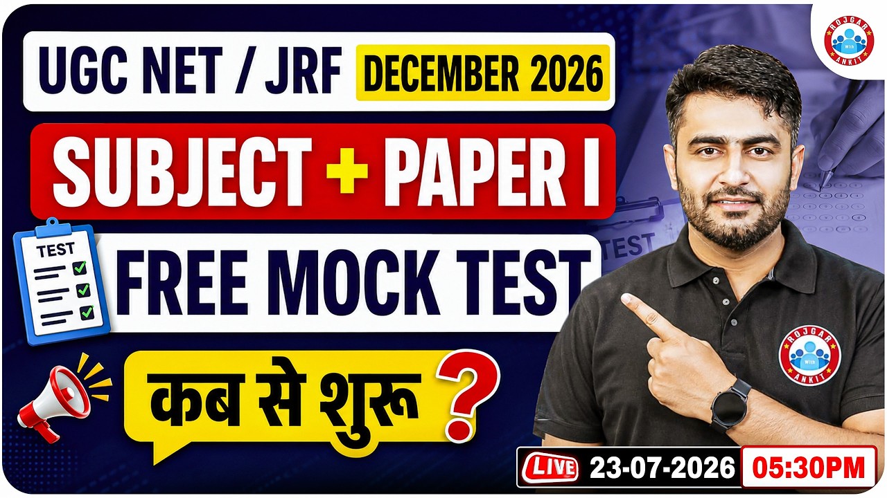 UGC NET Dec 2026 | UGC NET Paper 1 Preparation | Subject and Paper l Free Mock Test Kab? | Full Info