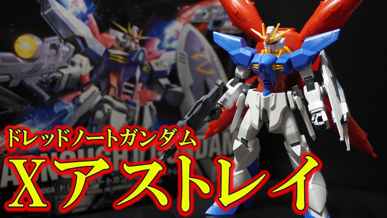 「HG1/144 ドレッドノートガンダム」全く動かない膝関節を持つ可動域が死んだ主人公キット！ポージングは仁王立ちのみ！全ランナー新規造形【機動戦士ガンダムSEED X アストレイ」