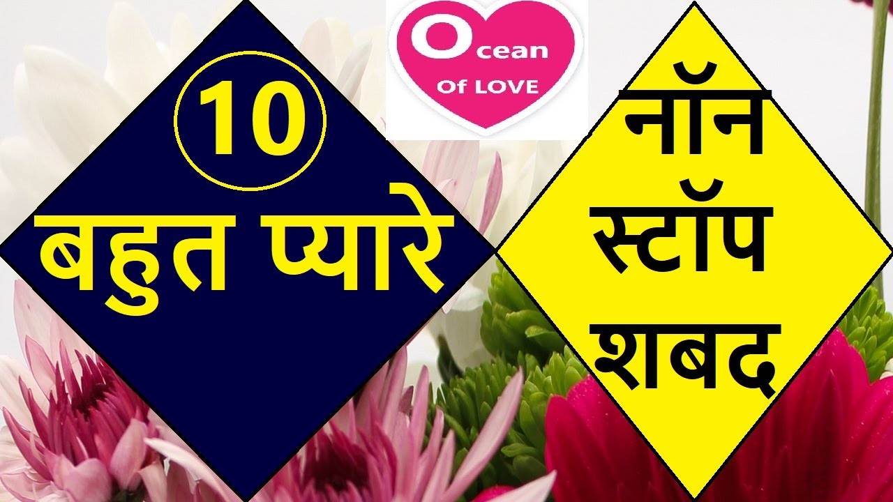 10  बहुत प्यारे non stop shabad | नॉन स्टॉप शबद  Ocean Of Love Shabad | babaji question answer