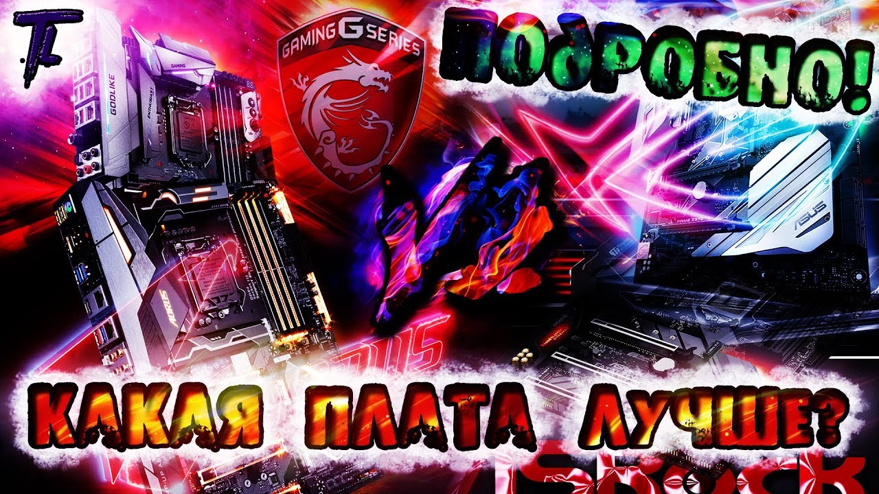 Лучшая плата z370! Рассматриваем весь рынок!