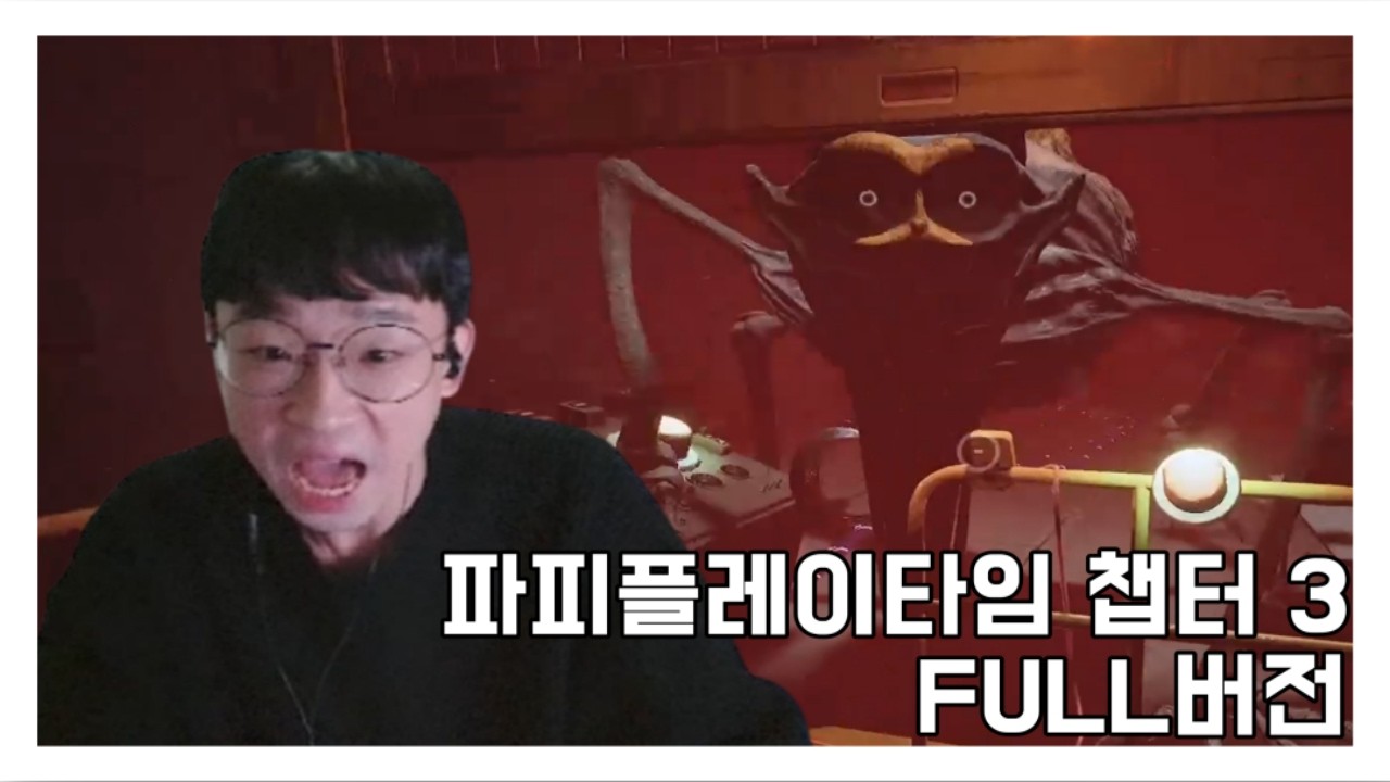 [풀버전] 파피플레이타임 챕터 3