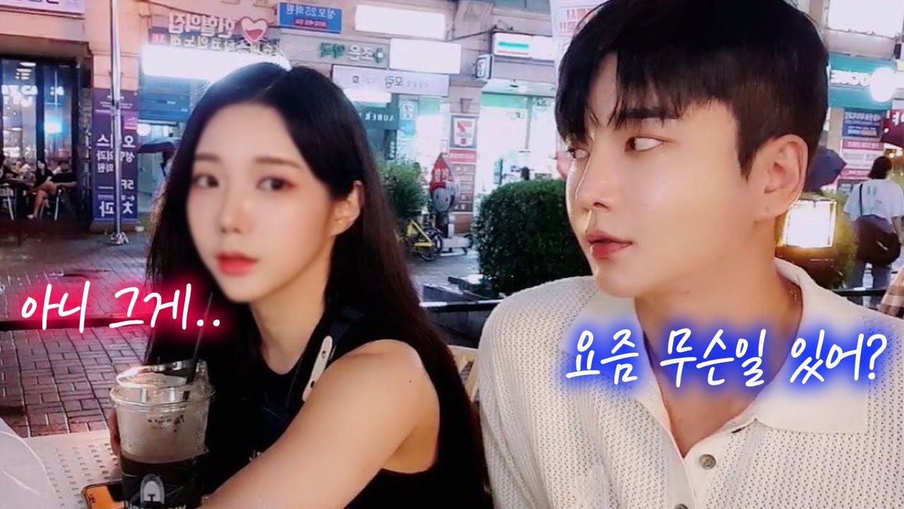 요즘 무슨일 있어?