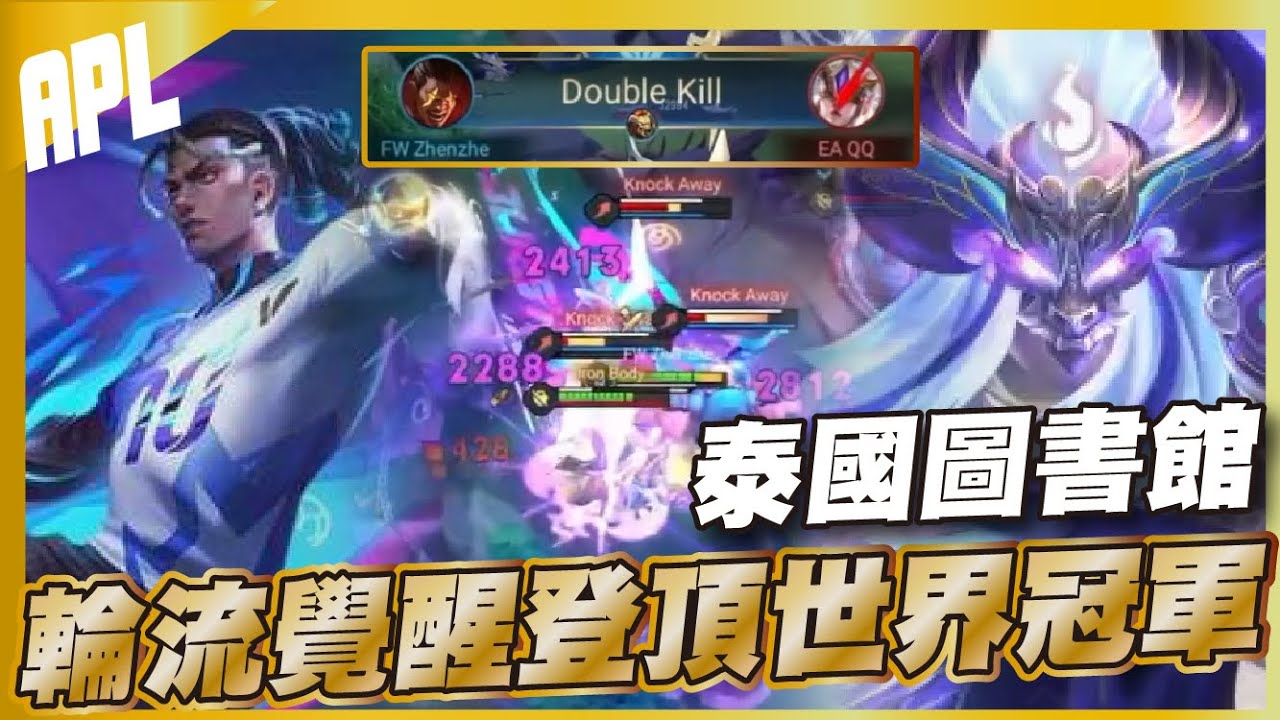 傳說對決 |FW VS EA最終之戰怎麼有隊伍要少兩個人才會玩？| Sirenia 海牛 |比賽播報