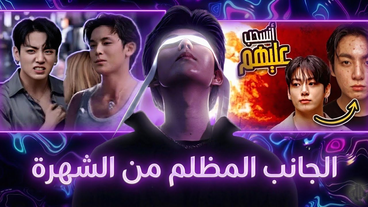 أسوأ اشعات kpop 😰🙊🫵 و انتوا صدقتوه 