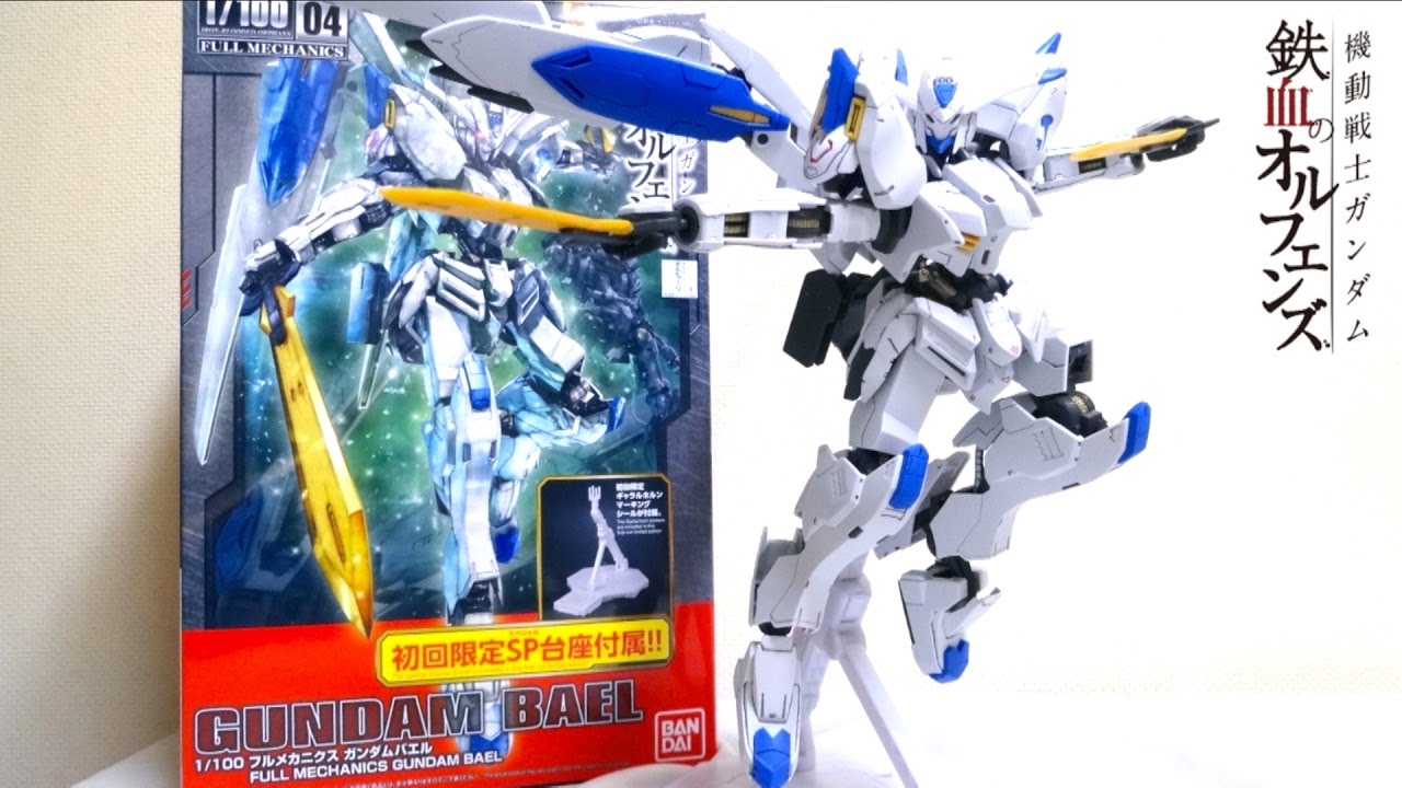 【鉄血のオルフェンズ 】1/100 フルメカニクス ガンダムバエル ヲタファのガンプラレビュー /  Gundam Bael 1/100 Gundam IRON-BLOODED ORPHANS