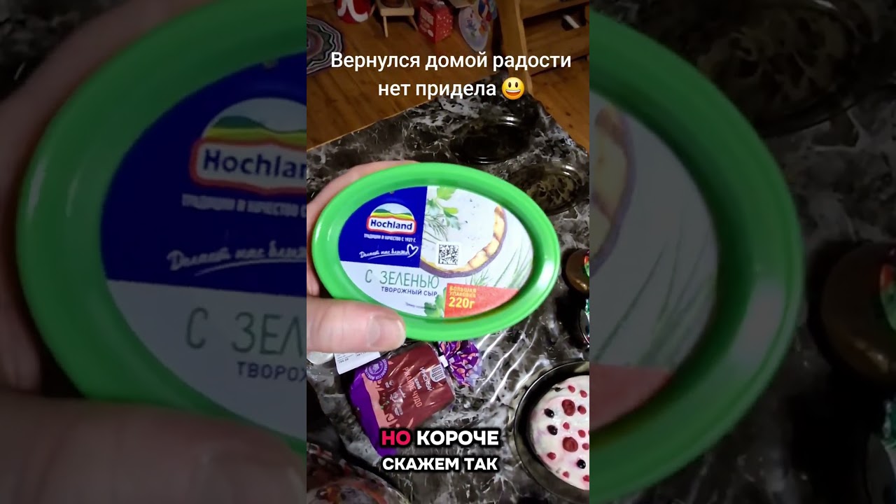 Вернулись домой из имиграции что купил в Ленте ?)) #Черногория  #Новосибирск #Венгрия # жизньвРоссии