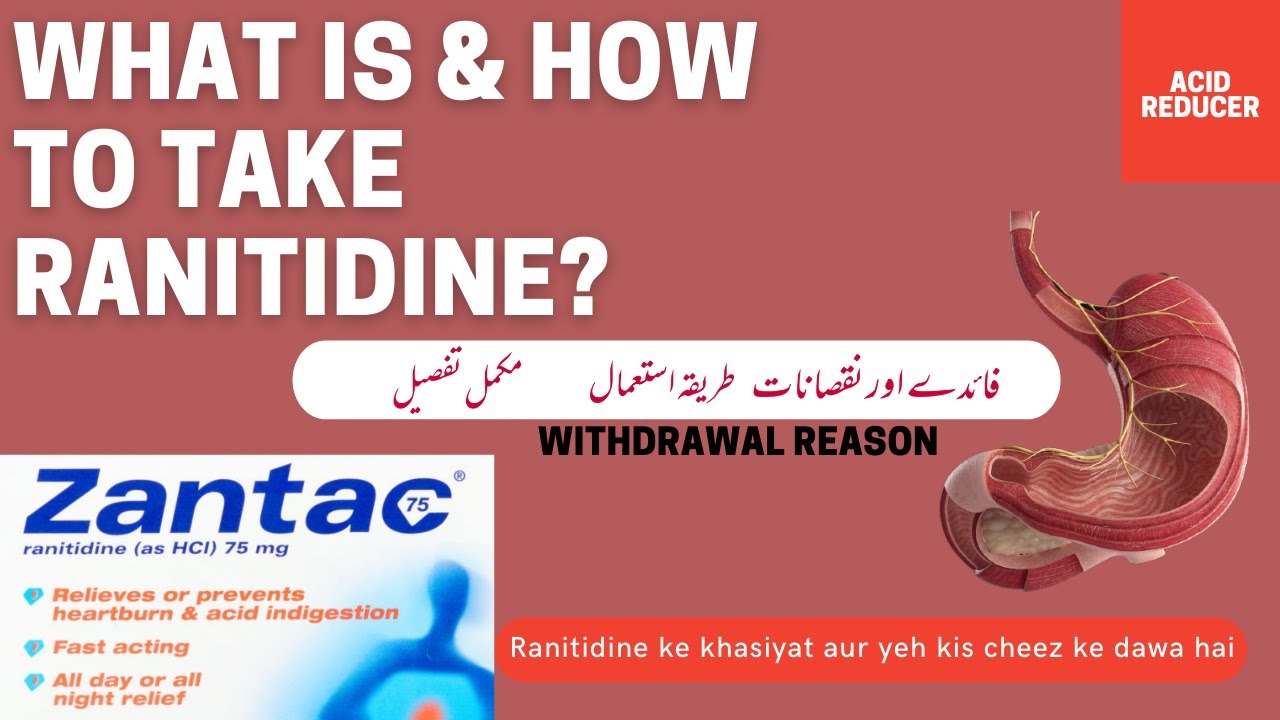 What is  Ranitidine Why it is Banned | Zantac| ranitindine ki use, khasiyat aur fayde