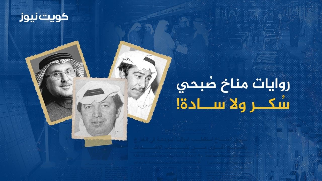 روايات مناخ صُبحي.. سُكر ولا سادة!