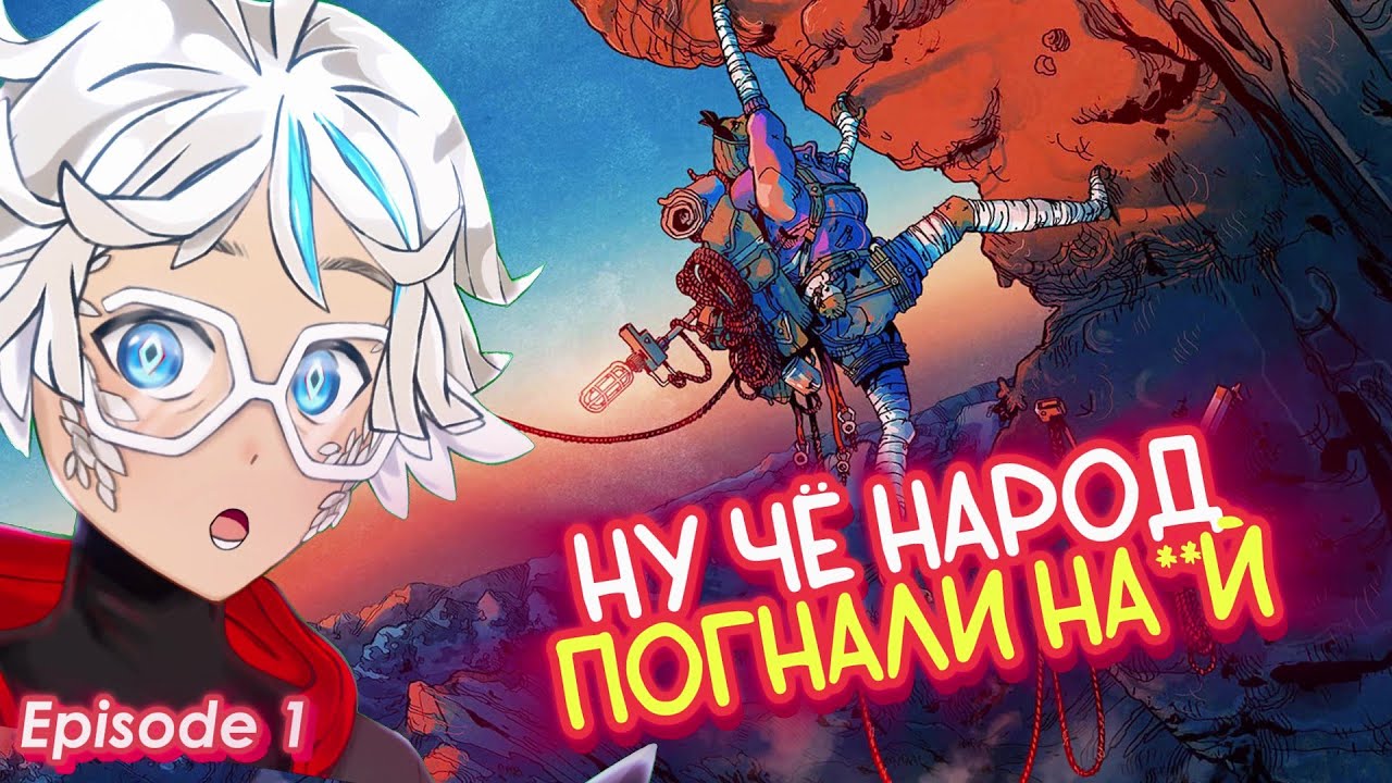 Фитц, ТЫ КУДА ПОЛЕЗ, БЛИН? | Cairn - Первое прохождение | Ep.1 | Highlights