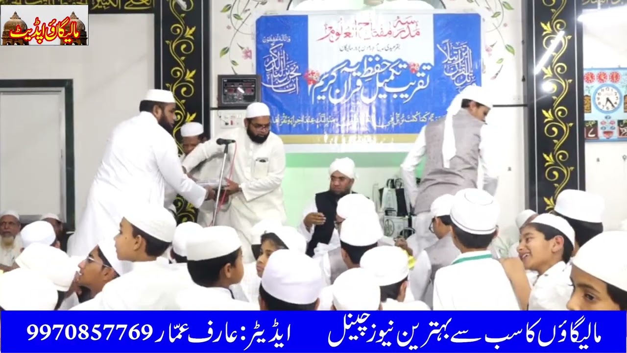 Taraana Madrasa Miftahul uloom Bakreidi Haji Masjid Malegaon.