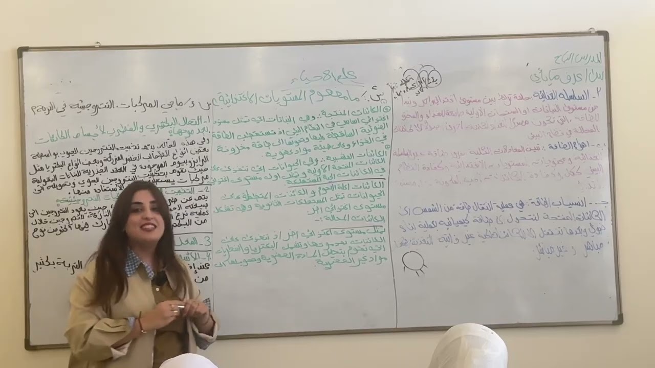 حل اسئلة الفصل الثالث| احياء الرابع علمي |2026