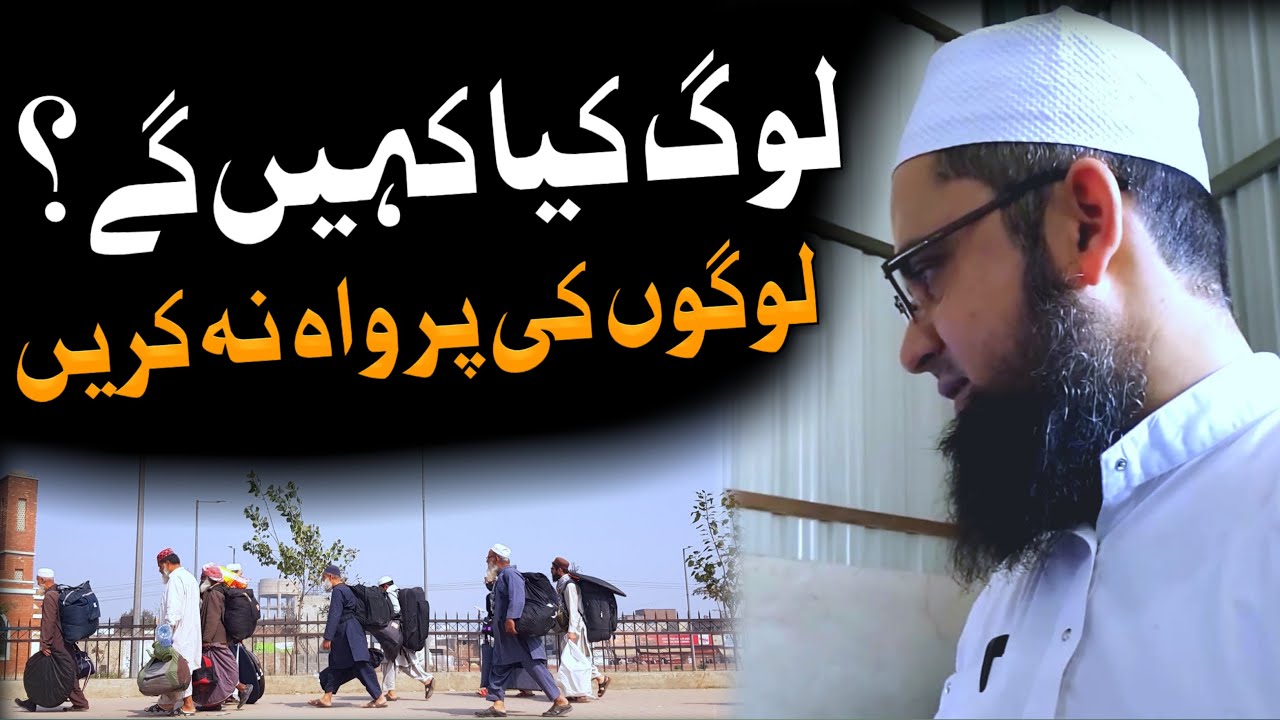Logo Ki Parwah Na Karen🔥 | Molana Farid Sahab Godhra Emotional Bayan | Member Voice