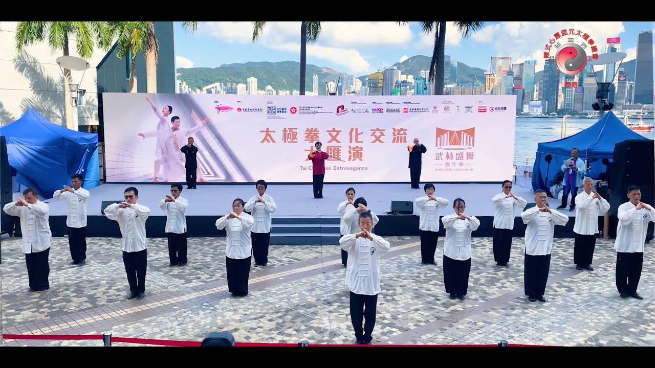 2024 武林盛舞嘉年華