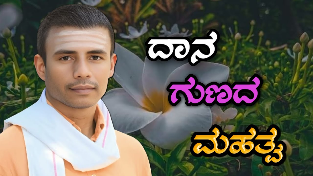 ಆಧ್ಯಾತ್ಮಿಕ ಪ್ರವಚನ,ತಿಕೋಟಾ 23-01-2026 || ಪೂಜ್ಯ ಶ್ರೀ ಸಂಗಮೇಶ್ವರ ಸ್ವಾಮೀಜಿಯವರಿಂದ
