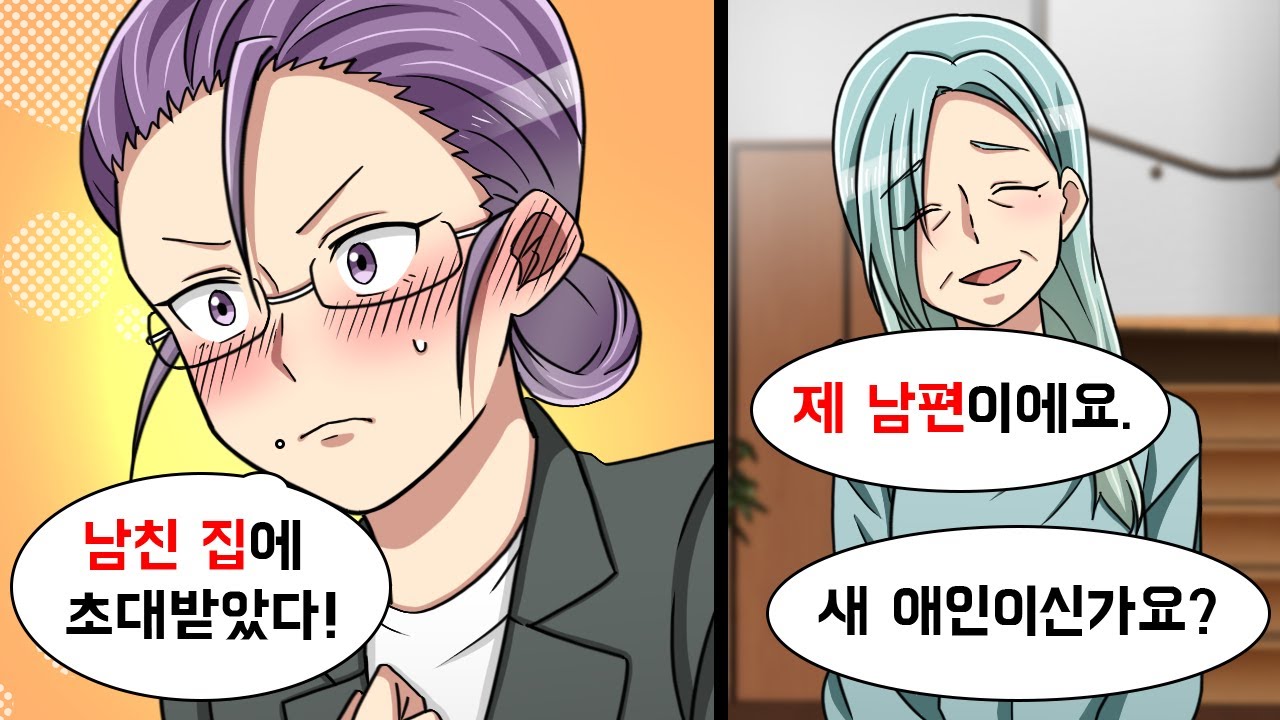 40대 직장상사와 연애를 시작했는데 아내가 있었다?! → 남편의 불륜을 용인해주는 아내의 속내는...
