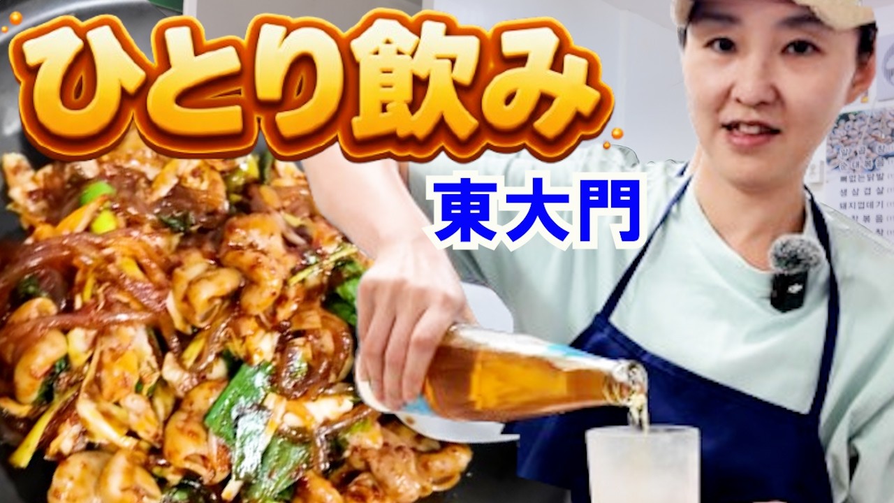 東大門一人でも乾杯出来るお店を見つけた～コプチャンを食べて一人の夜を楽しむ
