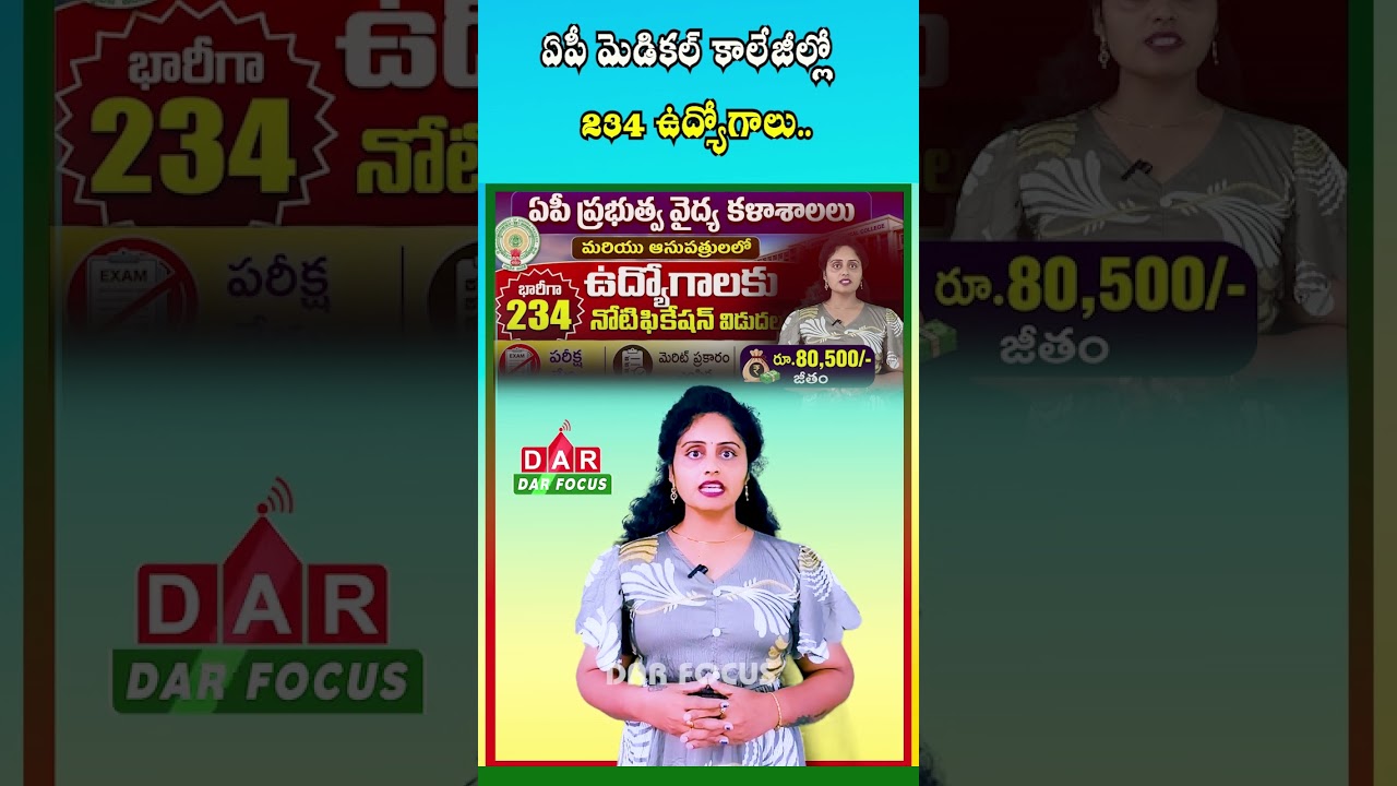 AP Govt Jobs | 234 Senior Resident Posts Notified by DME | Latest updates | DAR FOCUS