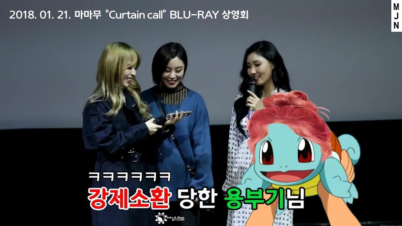 [마마무] 