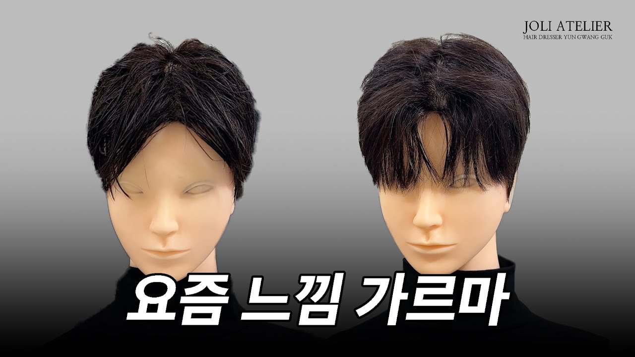요즘 가르마 스타일 이렇게 드라이하세요