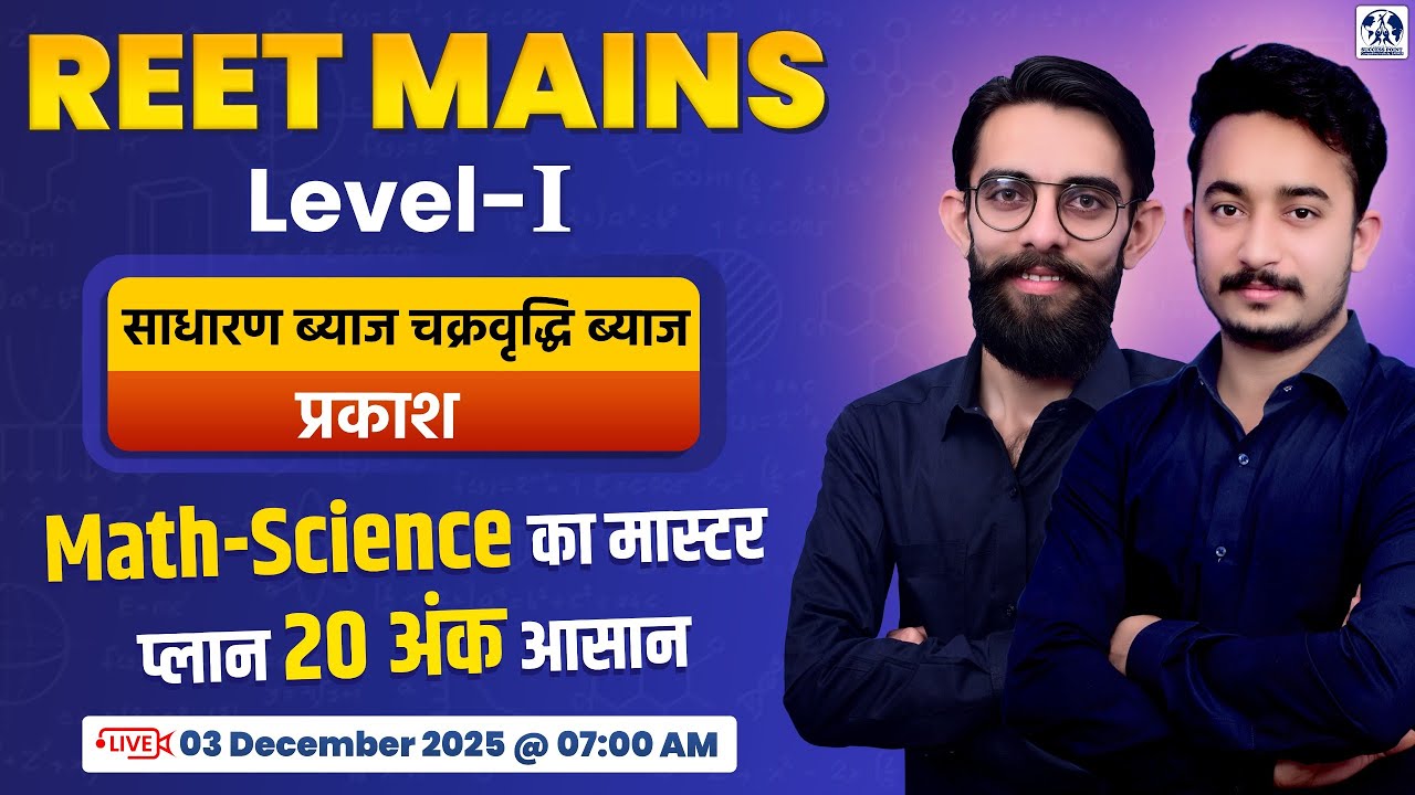 REET Mains Level 1st Maths Science Marathon Class | Complete Class For REET level #6