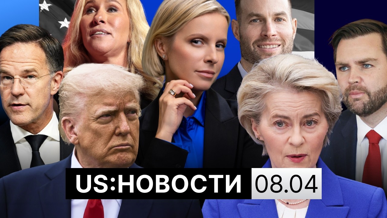 Новые удары после перемирия с Ираном. Рютте в США. Вэнс защищает Венгрию перед ЕС. Раскол в MAGA