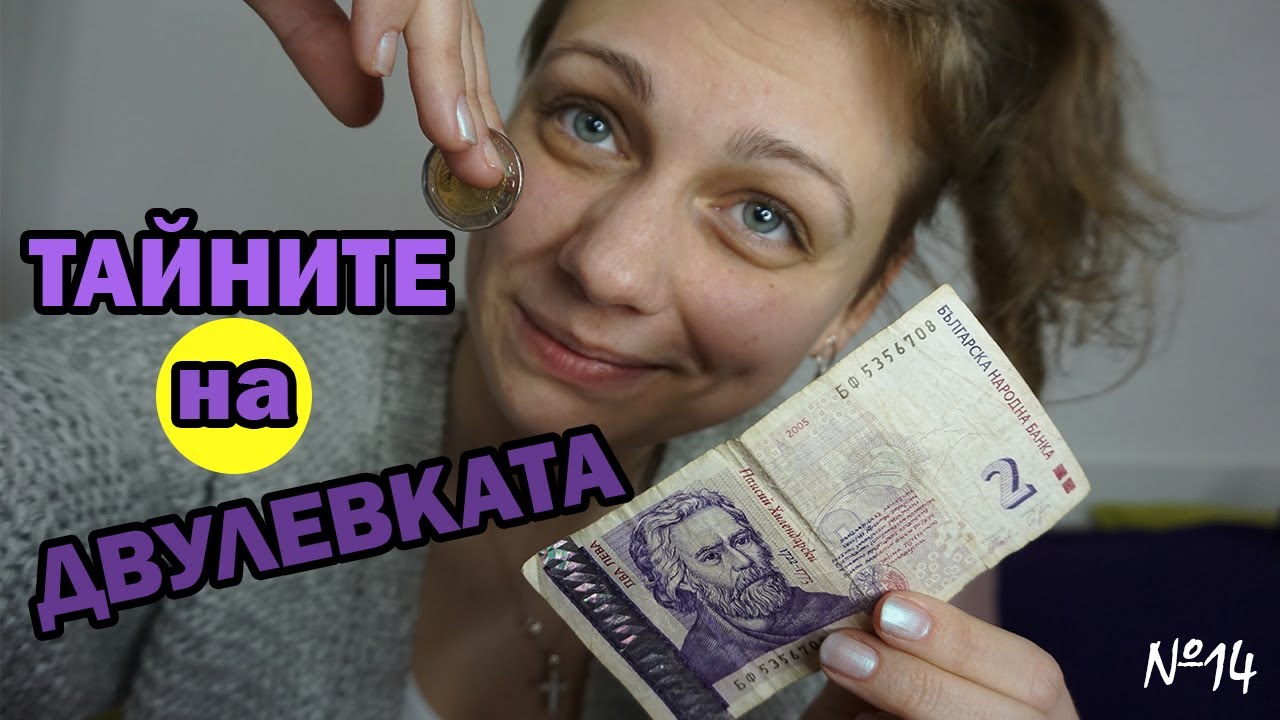 ТАЙНИТЕ на банкнотата от 2 ЛЕВА | Паисий Хилендарски, 