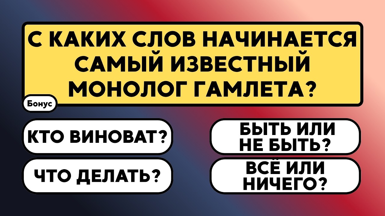 Где кончается знание и начинается угадывание?     #викторина #вопрос #ответ #знания