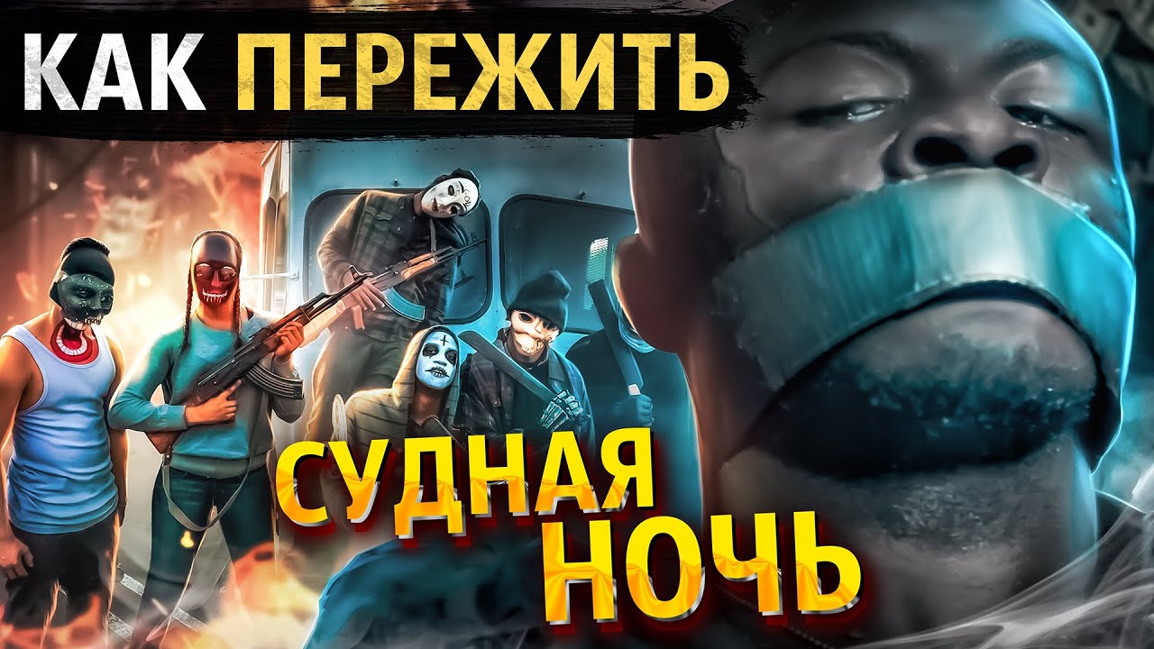 Как Победить 