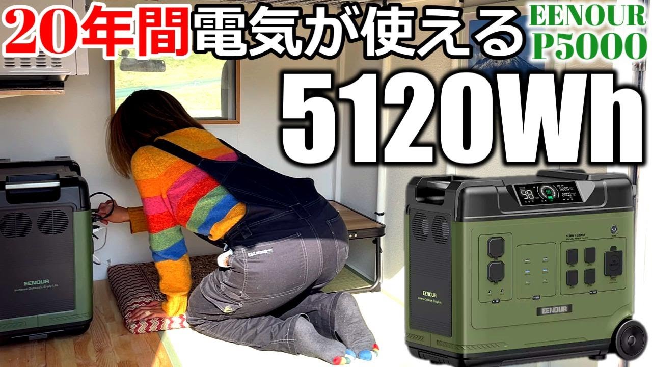Мощнейший аккумулятор большой емкости 5120 Втч! Электричество можно использовать в течение 20 лет