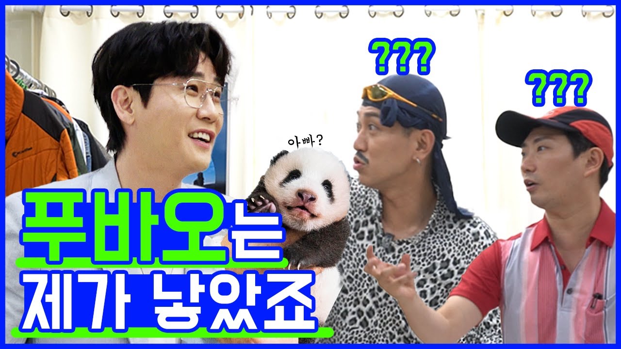 영탁.. 사실은 댄스가수였다😎 [아저씨가 들어줄게 아무거나] EP.01 #영탁  #김홍남 #이택조