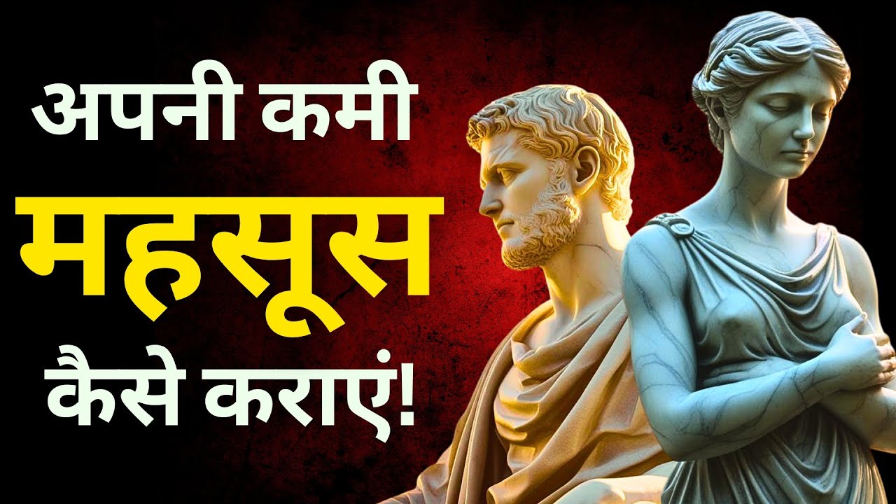 जब पार्टनर आपकी इज़्जत ना करे – तो ये 10 Rules अपनाओ | Stoic Dark Psychology Explained