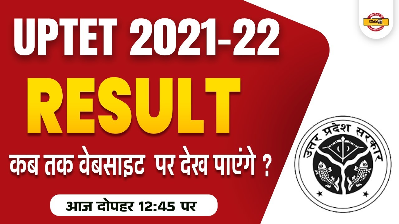 uptet result 2022 | uptet news today | uptet result update 2022 | uptet result kaise dekhe 2022