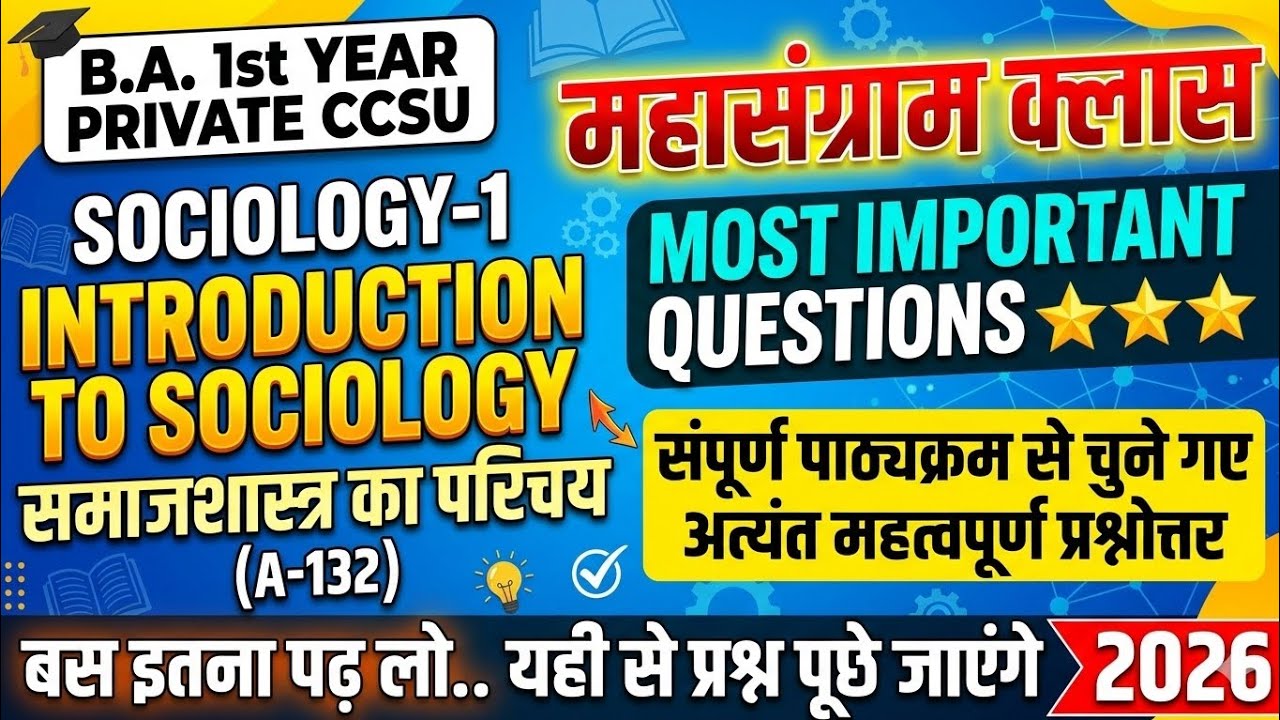 B.A 1st Year Private Sociology-1 (A-132) Introduction to Sociology Important Questions 2026 CCSU |