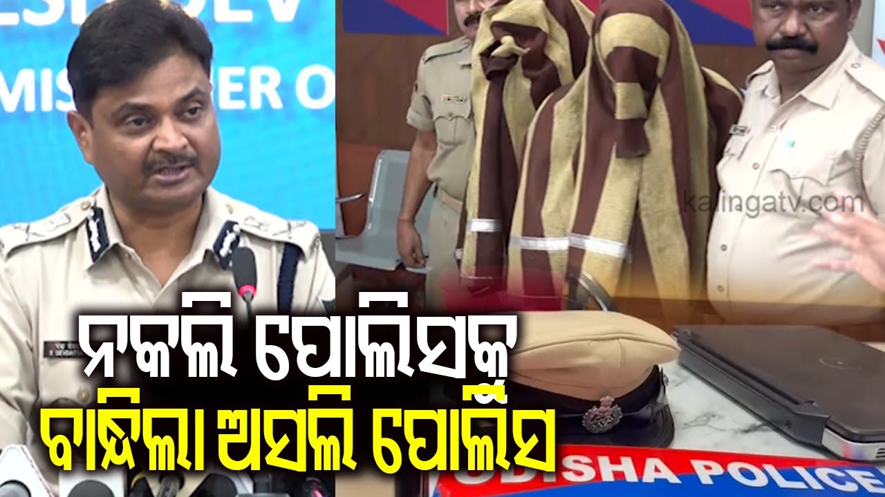 Fake Police DSP nabbed in Bhubaneswar | Kalinga TV