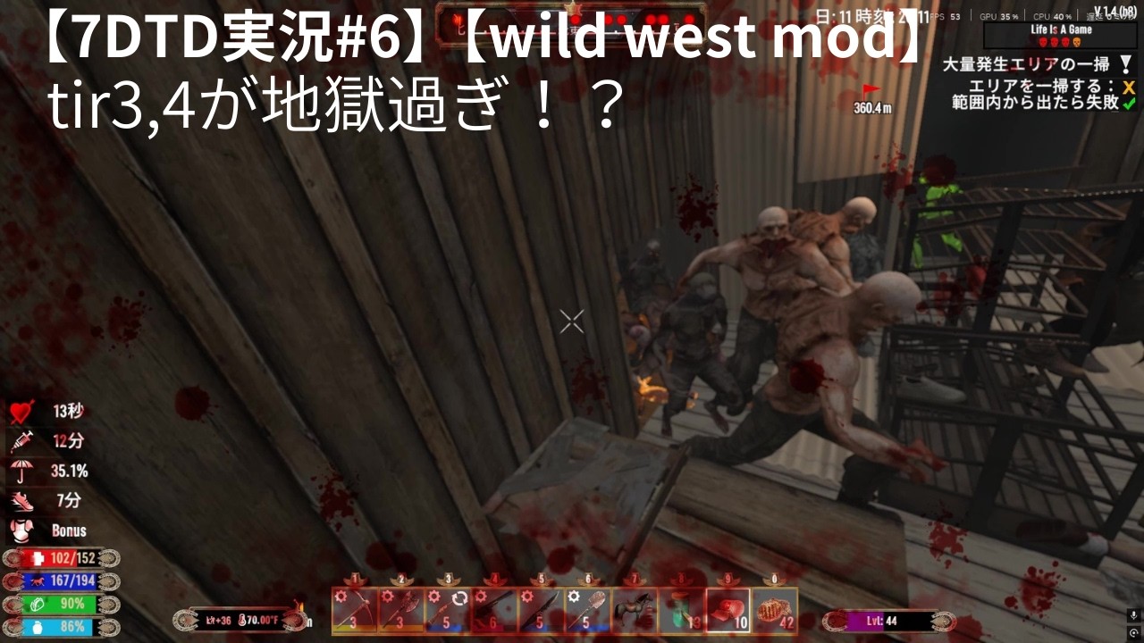【7dtd】Tier 4がもはや戦場「新武器」がチート級に強すぎた#6【wild west mod】