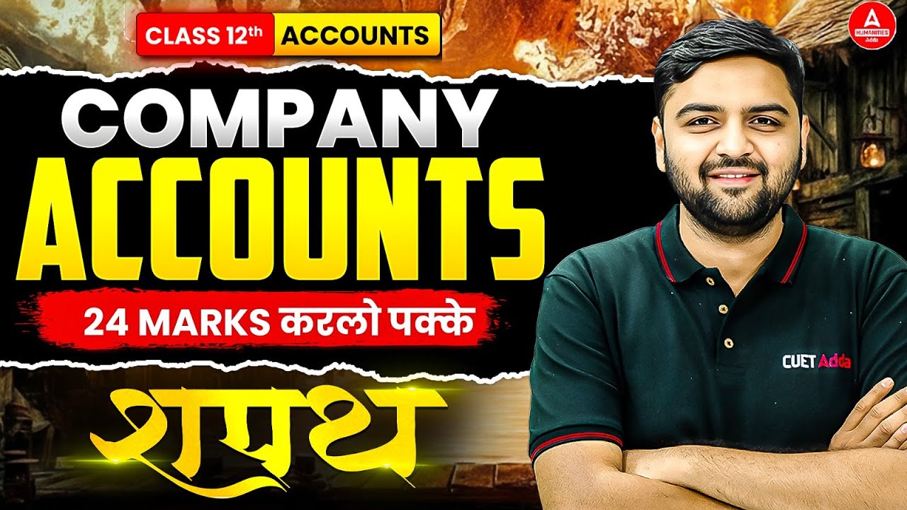 Class 12 Company Accounts in One Shot | 24 Marks करलो पक्के | SHAPATH Series