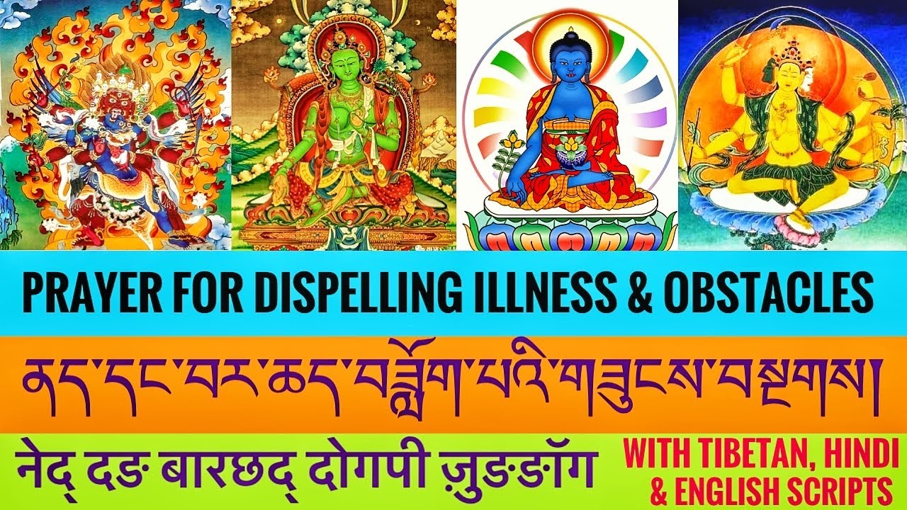 ནད་དང་བར་ཆད་ཞི་བའི་གཟུངས།
नेद् दङ बारछद् श़िवेई ज़ुङङॉग
prayer for dispelling illness and obstacles