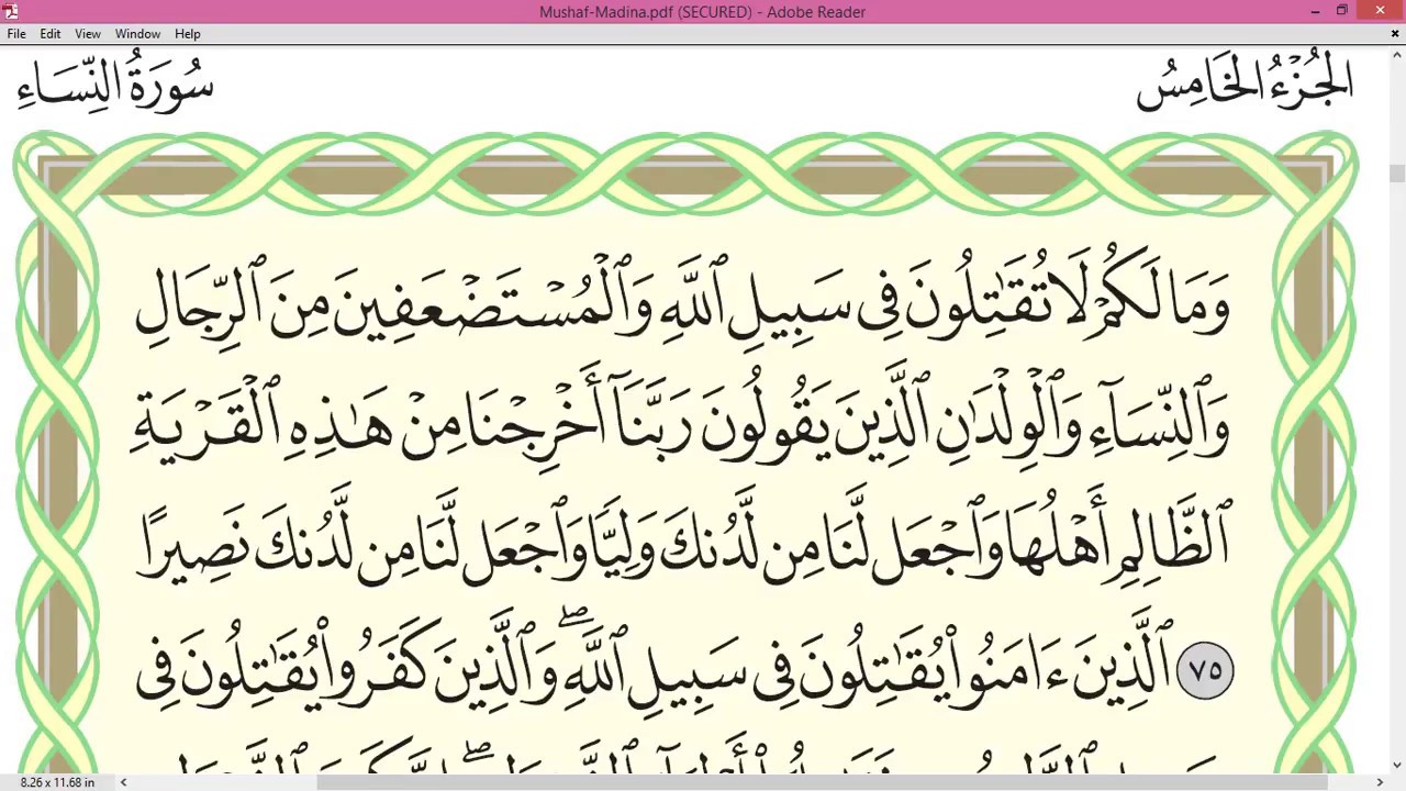 Practice reciting with correct tajweed - Page 90 (Surah An-Nisa')