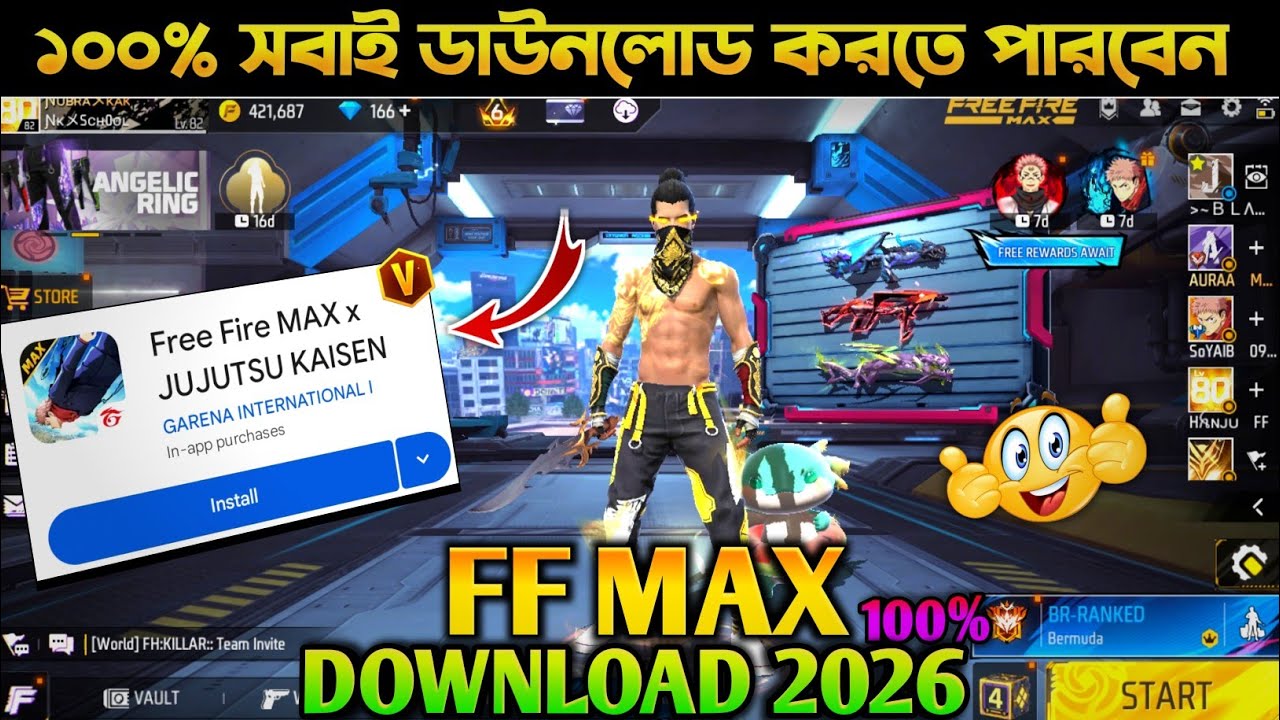 Free Fire Max Download 💥✅ || How To Download Free Fire Max | কিভাবে ফ্রি ফায়ার ম্যাক্স ডাউনলোড করবেন