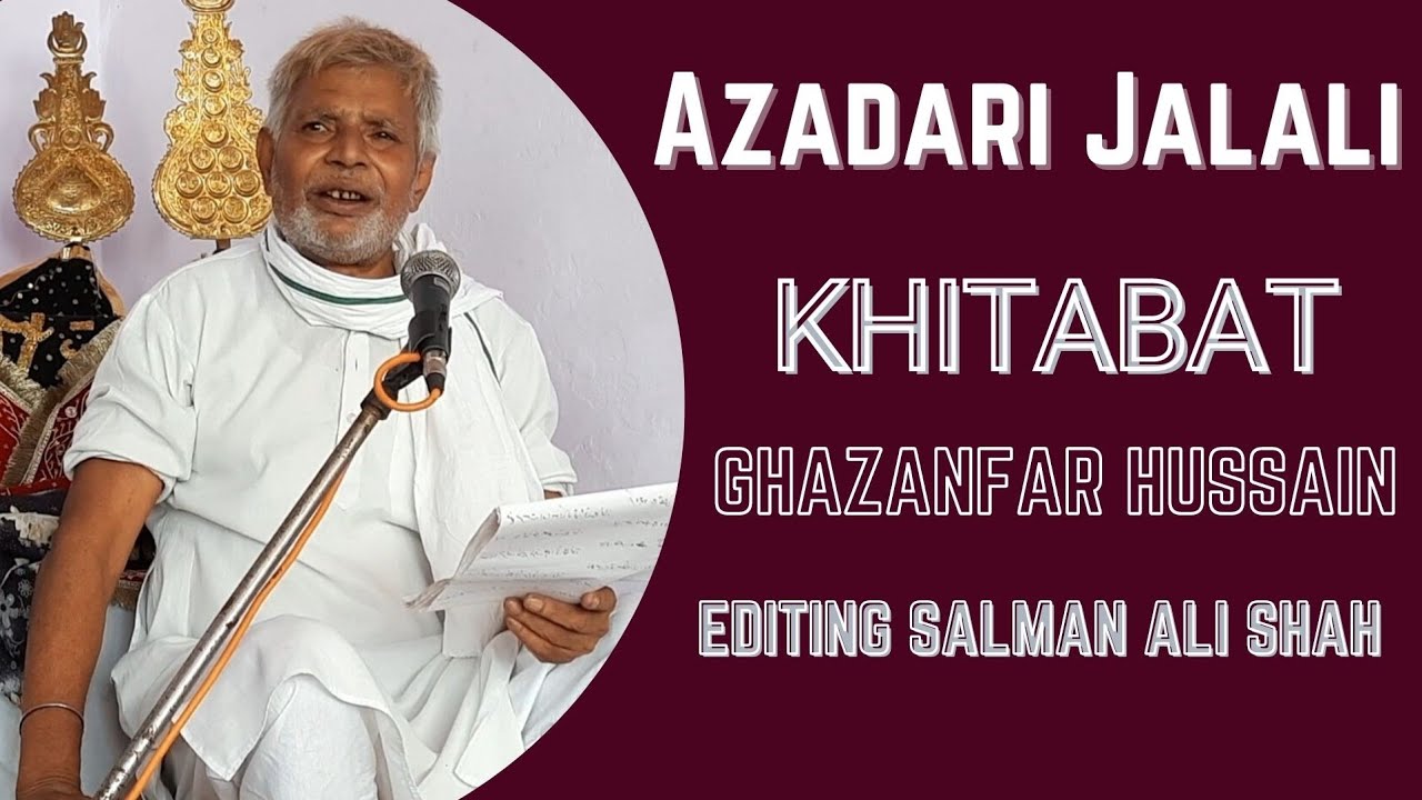 AZADARI JALALI AYYAME AZA  KHITABAT  SYED GHAZANFAR HUSSAIN ABIDI SHAB VIDEO AZADARI JALALI