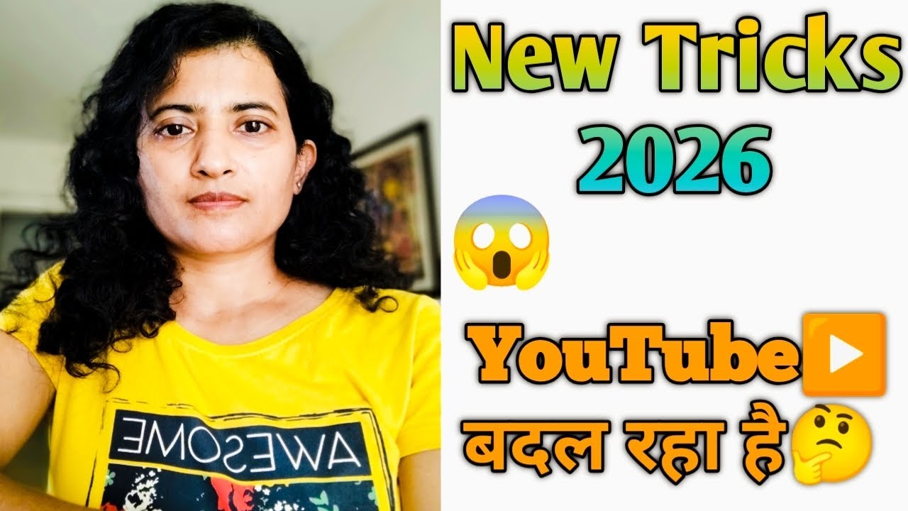 YouTube▶️ में 2026 से सब बदल गया🤔| मुझे भी अपने चैनल में बहुत बदलना पड़ेगा😱 #informative #experience