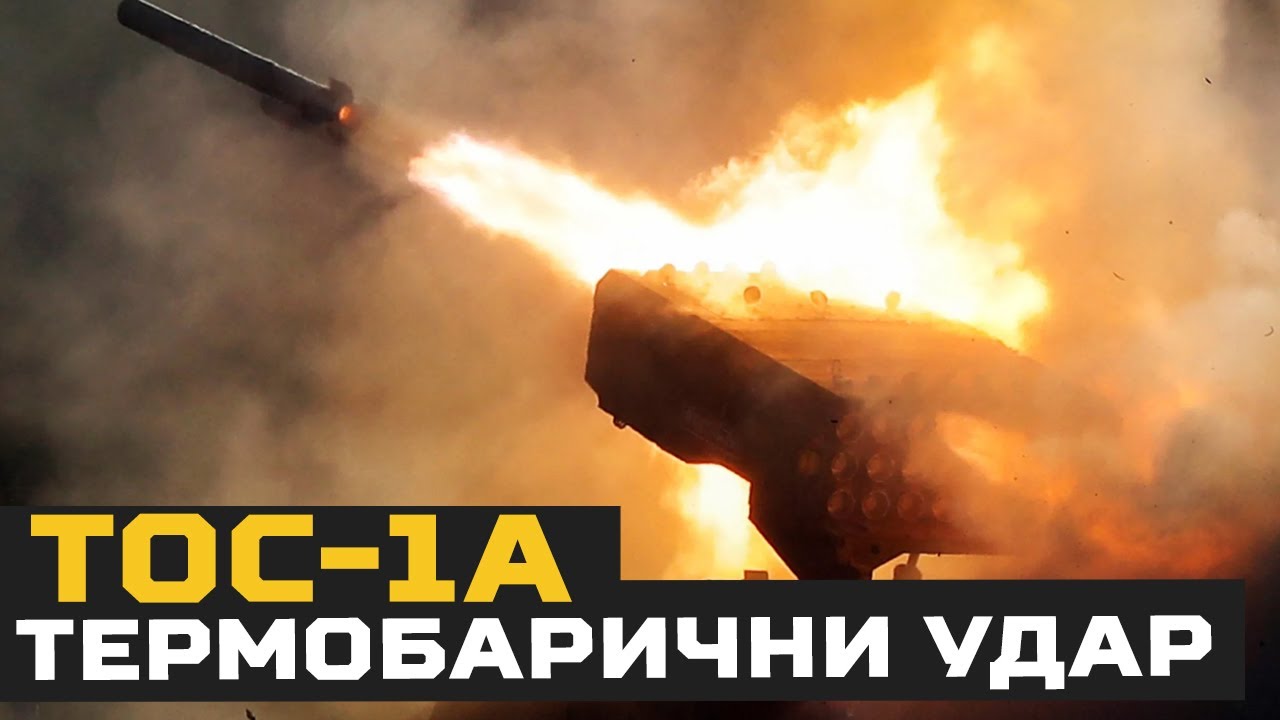 BORBENA TEHNIKA || TOS 1A: termobarični udar
