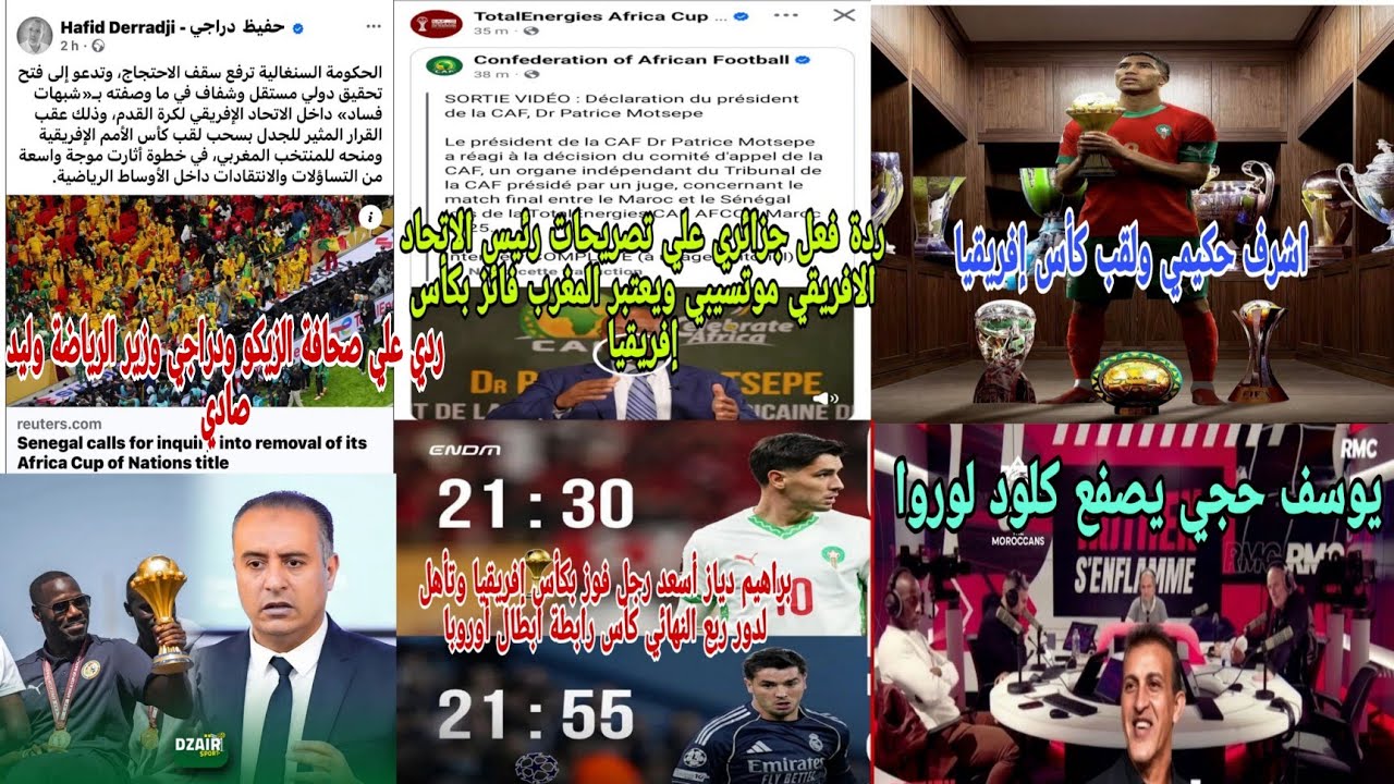 🚨ردة فعل جزائري 🇲🇦🏆قوية علي تصريحات موتسيبي يبارك فوز المنتخب المغربي بكأس إفريقيا فوزي لقجع يغير من